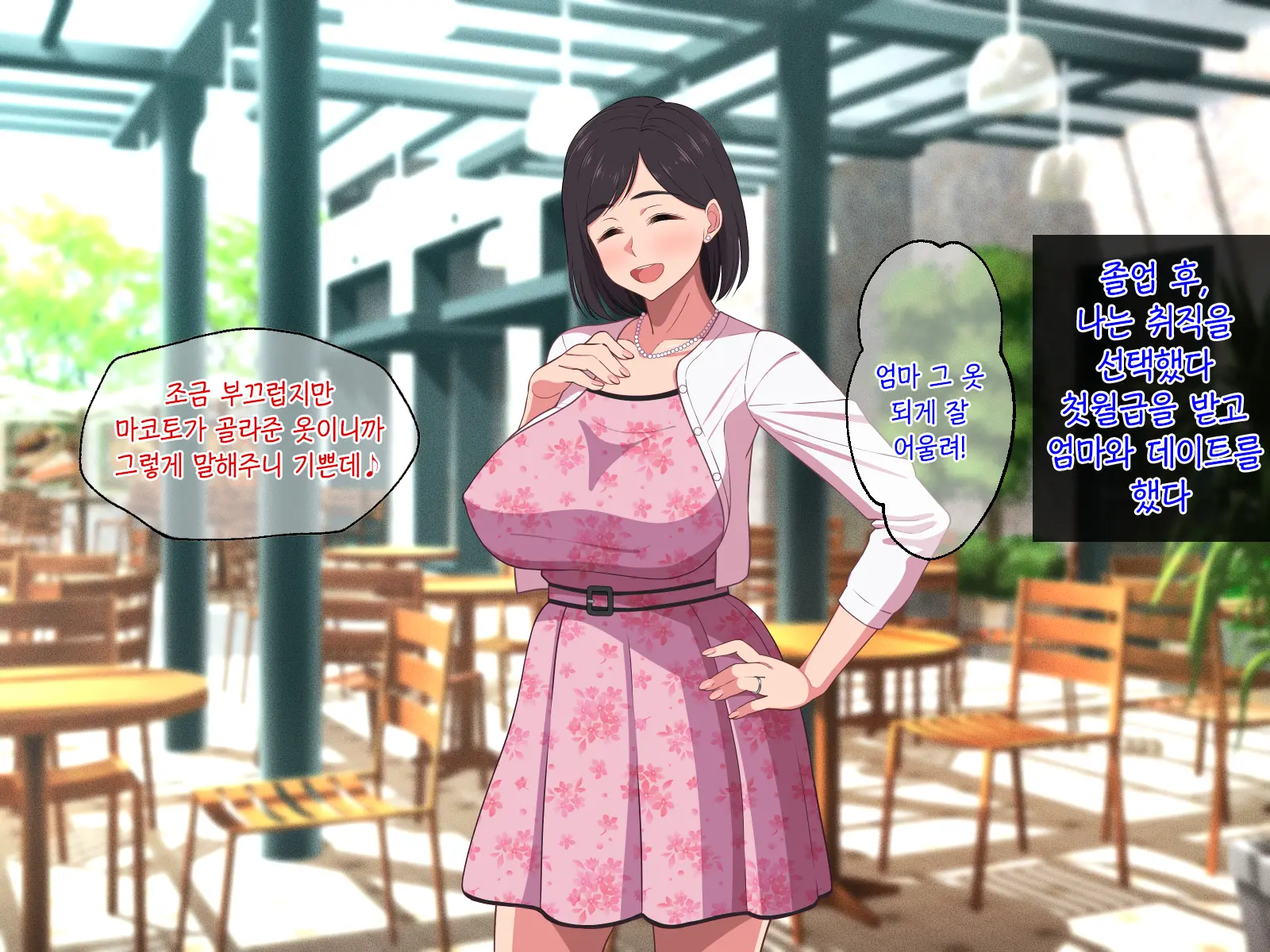 10-Nen-Buri Sex Ga Oyako Sex De Kozukuri Sex Made Shichau Okaa-San Wa Suki Desu Ka? | 10년만의 섹스가 모자 근친섹스에 아기만드는 섹스까지 해버리는 엄마는 좋아하세요?